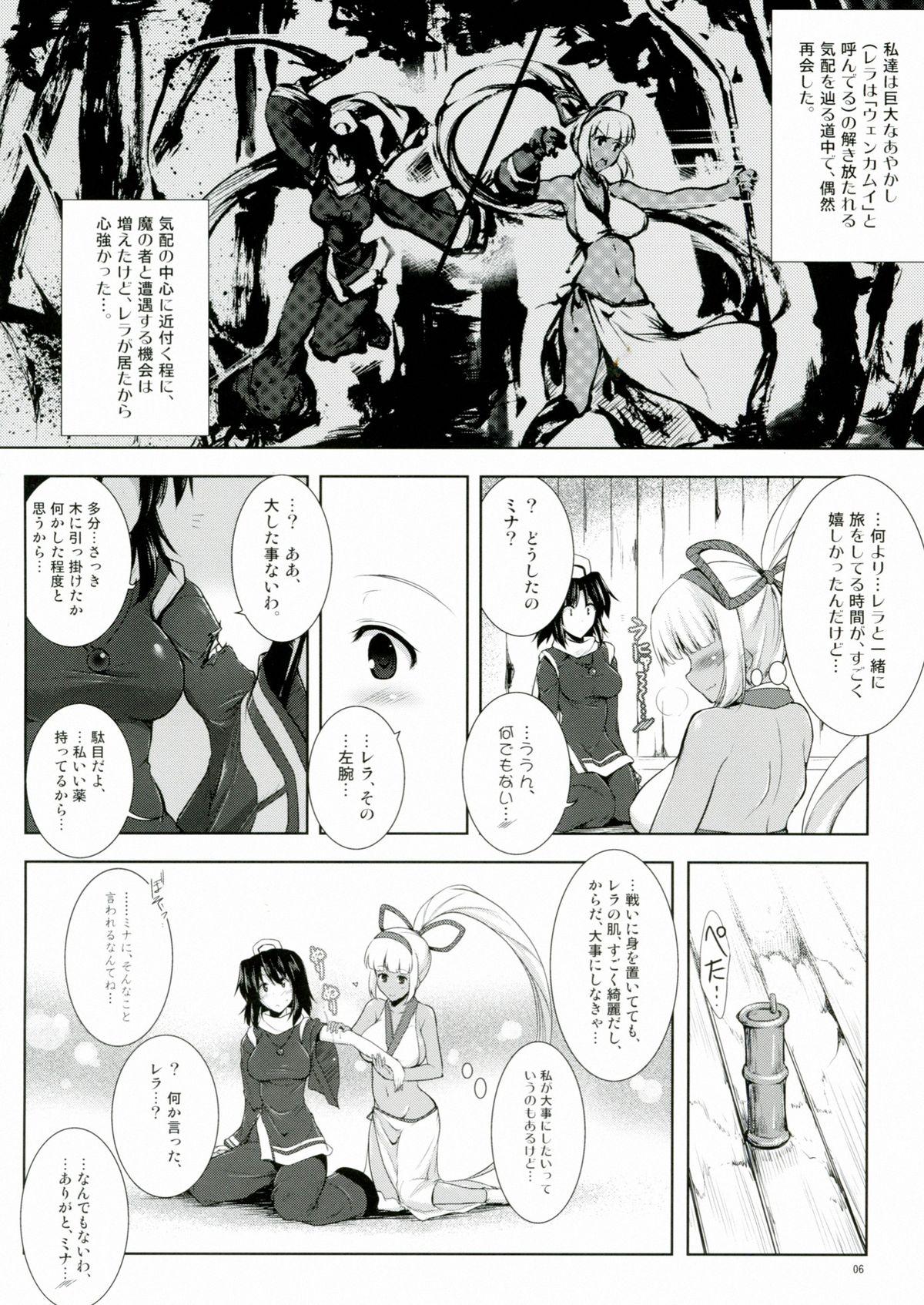 Boss Aoshi no Musubizuru - Samurai spirits Brazil - Page 6