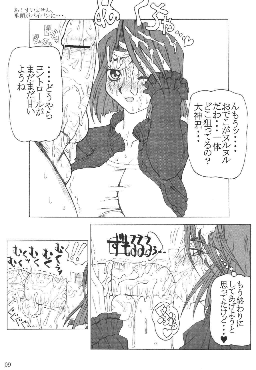 Massive Juurokushin - Sakura taisen Assfingering - Page 8