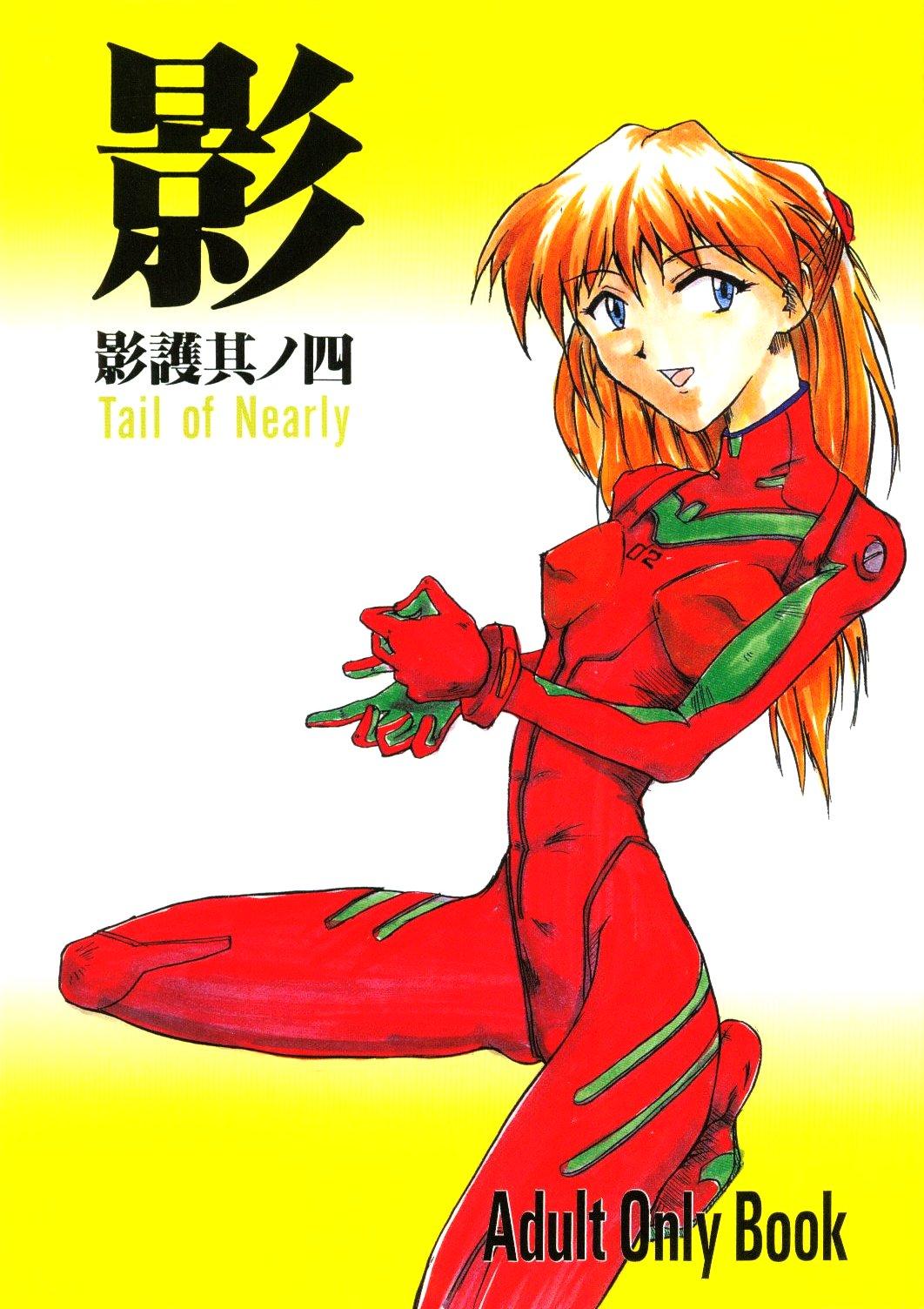 Small Tits Porn Eigo Sono Yon - Neon genesis evangelion Boob - Picture 1