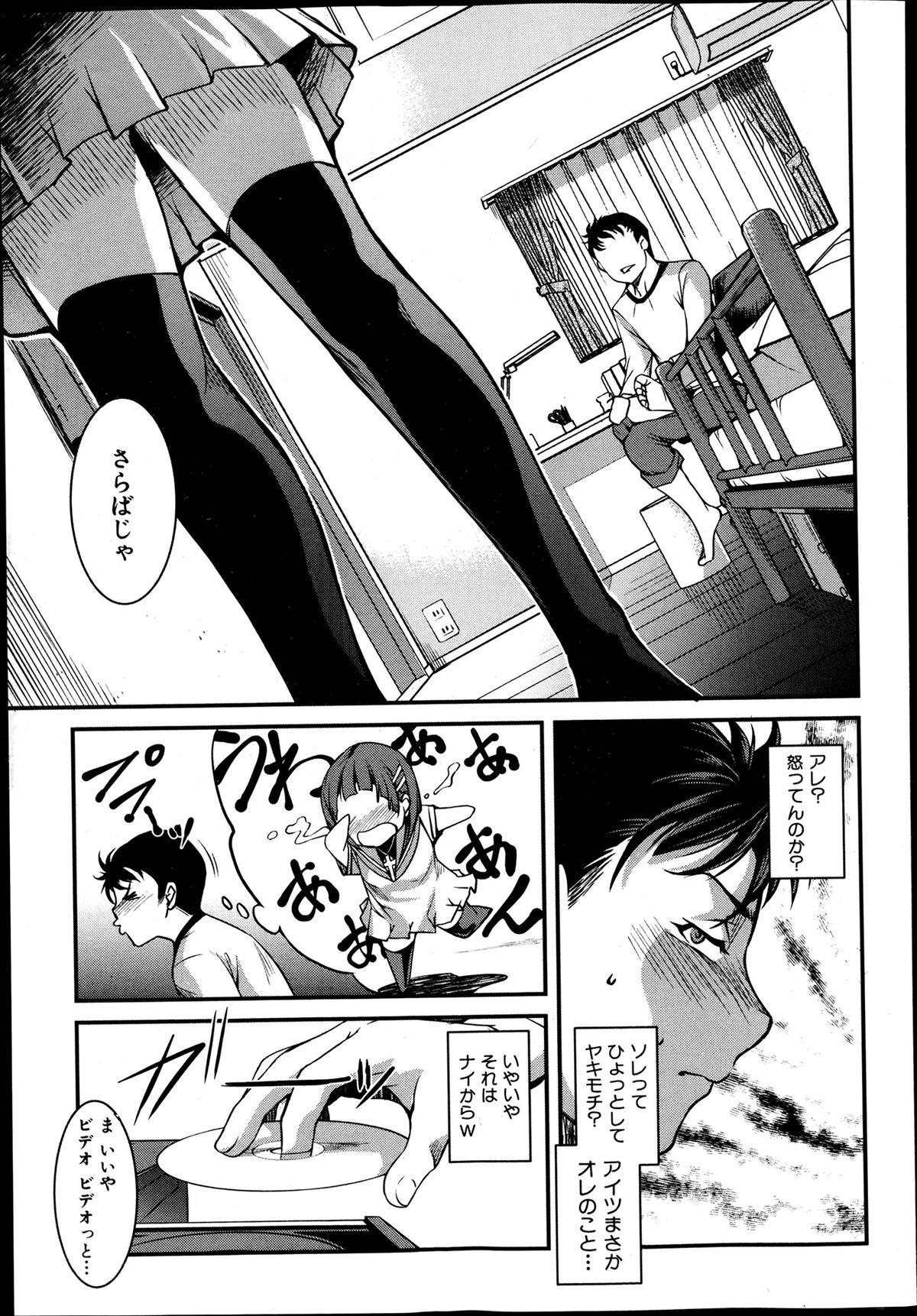 Big Natural Tits Ota Imouto ga Namaikisugite Meiwakusugiru Ch.1-3 Gay Twinks - Page 5