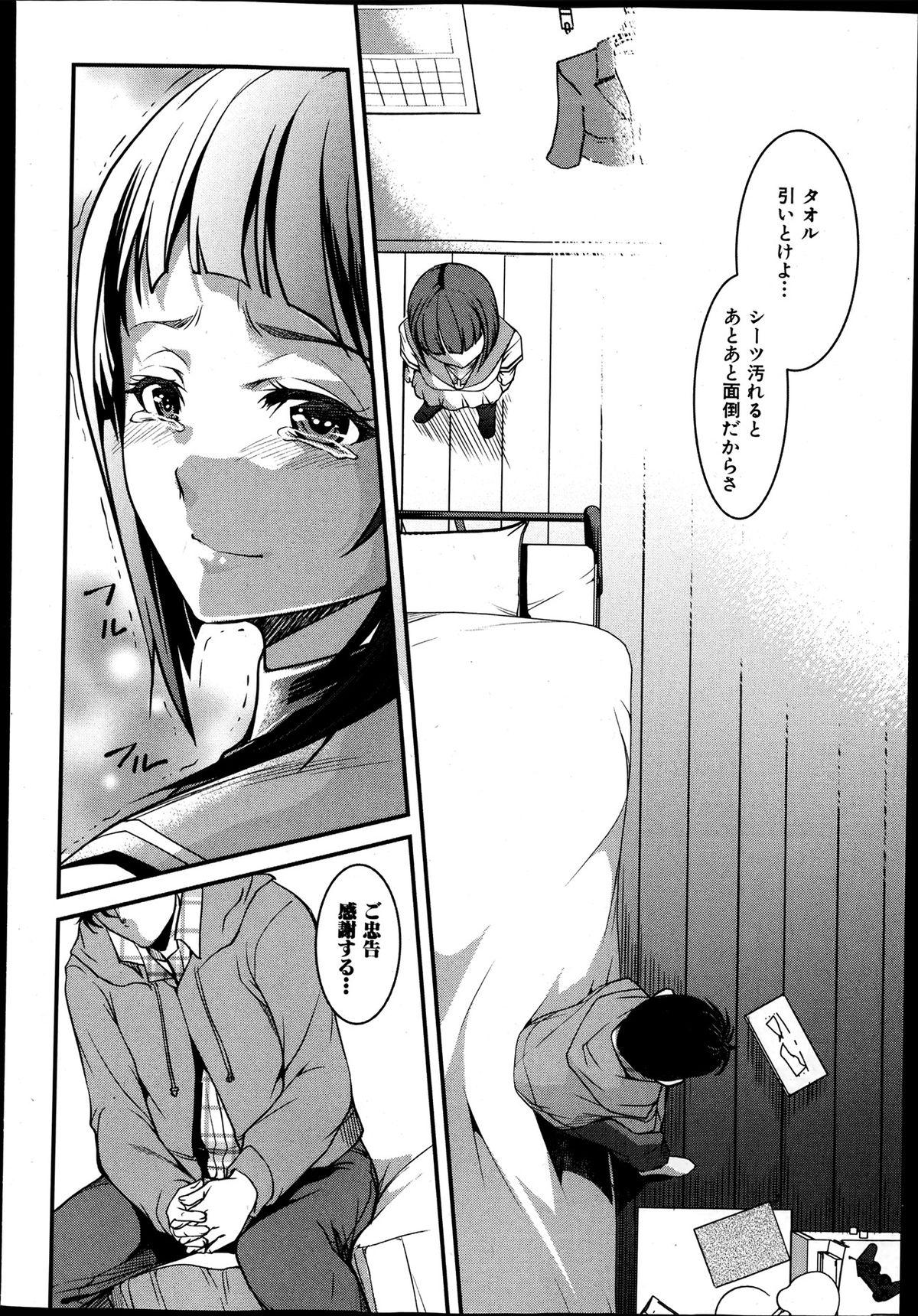 Uncut Ota Imouto ga Namaikisugite Meiwakusugiru Ch.1-3 Cam Girl - Page 8