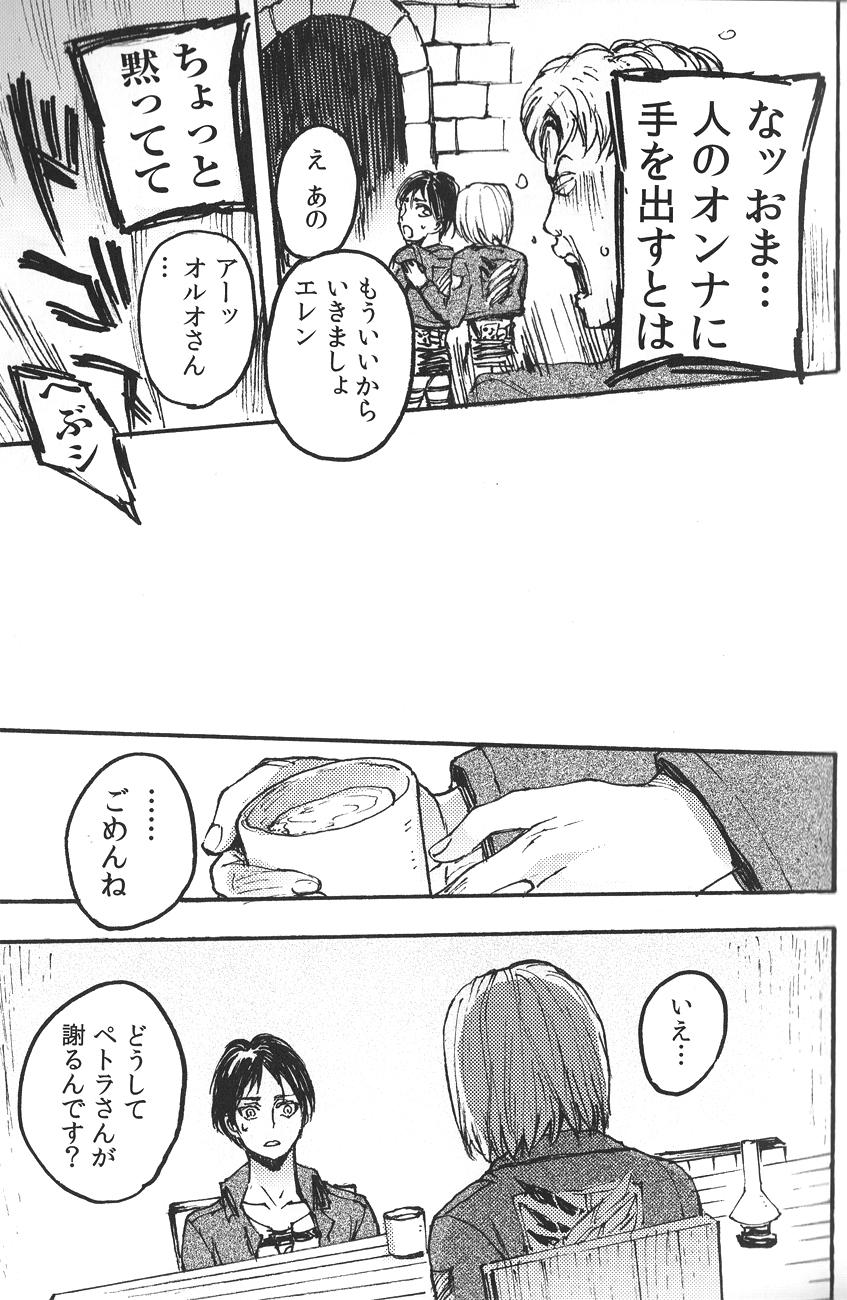 Oral Sex Ficus 2 - Shingeki no kyojin Gay Straight - Page 12