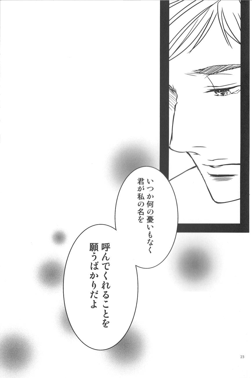 Gay Doctor Kirschstein Chousa Hakusho! - Shingeki no kyojin Stepson - Page 10