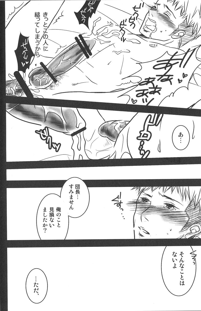 Gay Studs Kirschstein Chousa Hakusho! - Shingeki no kyojin Shorts - Page 9