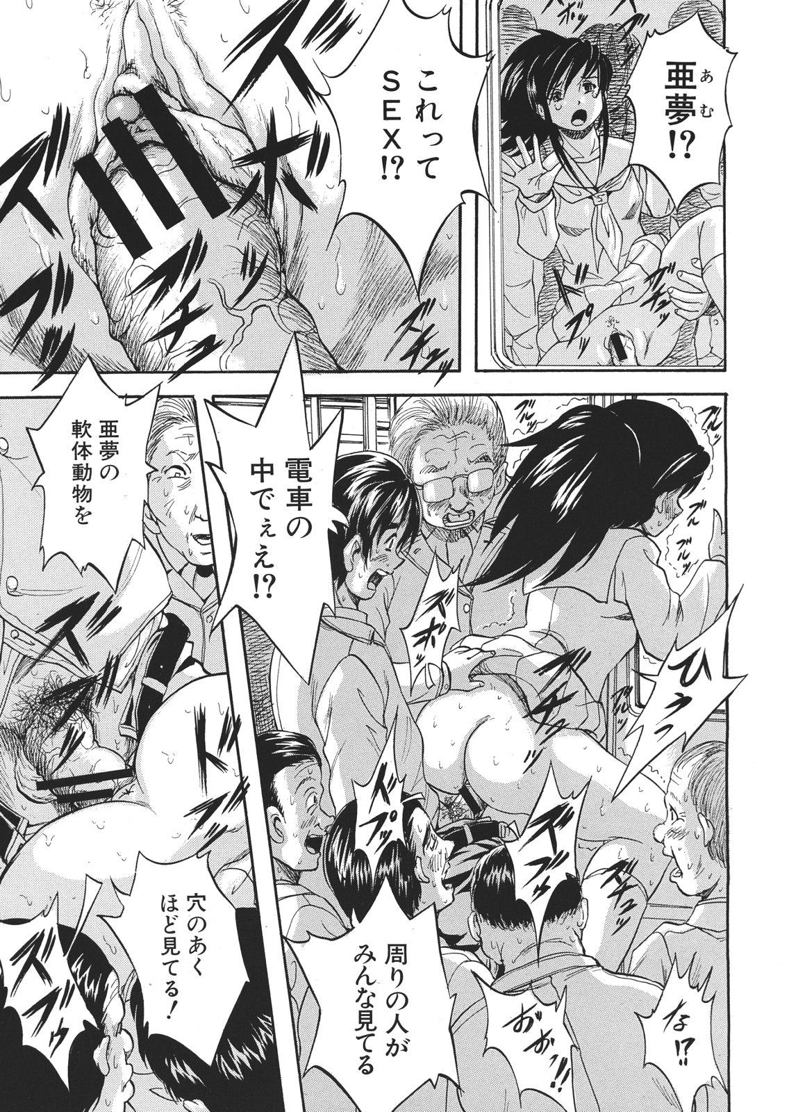 Real Amateur [Kuritsu Yoshihiro] Shijou Saiaku no Sei Honnou(Eros) Ch.1-6 (Complete) Gay Pissing - Page 11