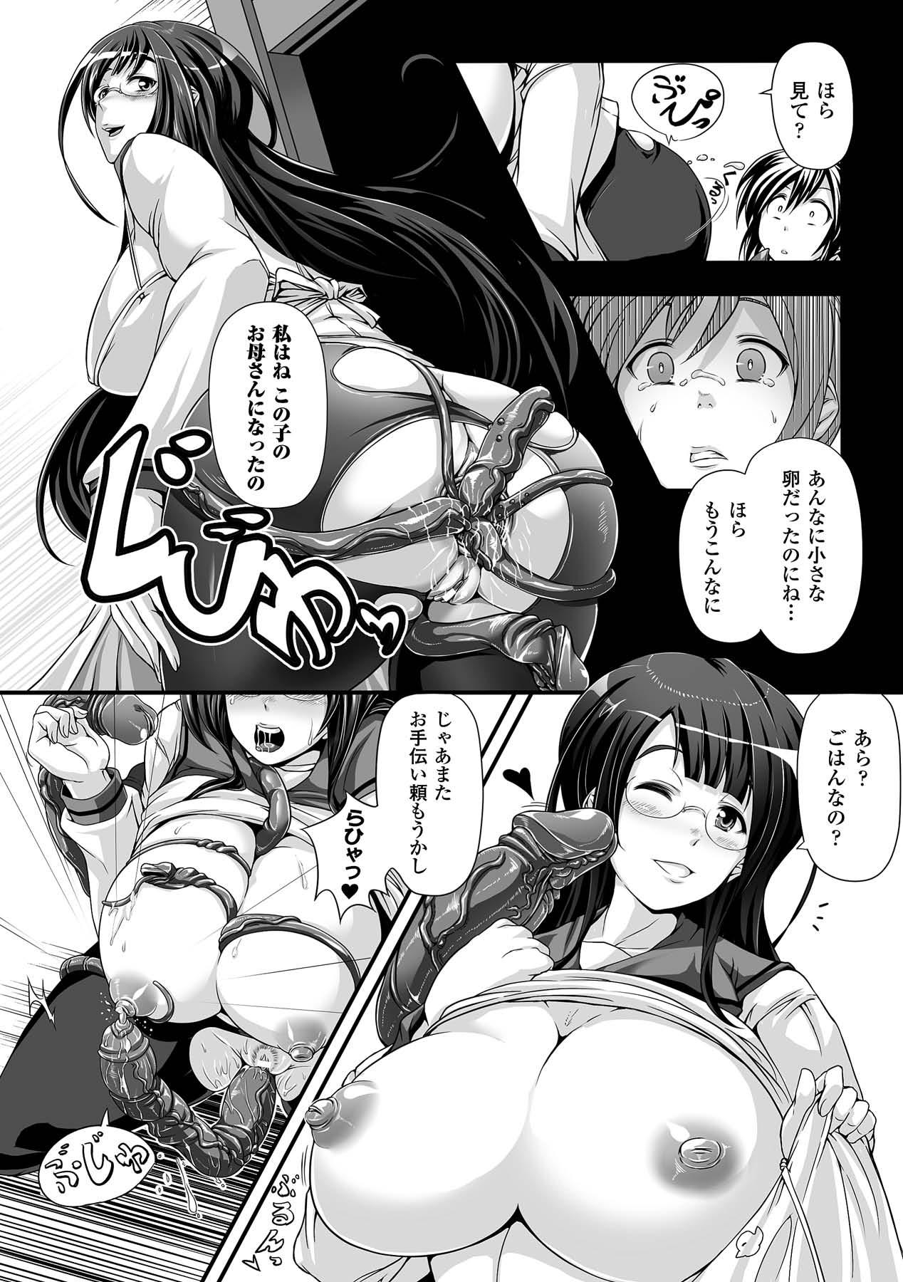 New Comic Unreal Anthology Ishukan Maniacs Digital Ban Vol. 2 Hardcoresex - Page 8