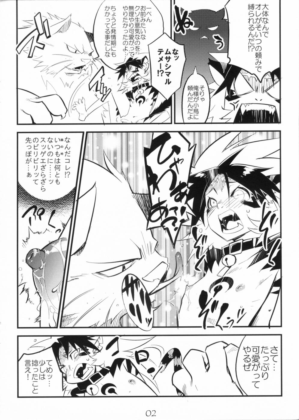 Hardcore Fucking Kansuke no Ero Bon - Gakuen sousei nekoten Periscope - Page 2