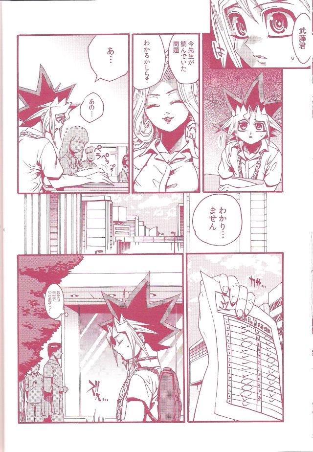 Eurobabe Aurora 1 - Yu-gi-oh Amateur Pussy - Page 12