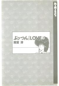 Puttsun Make Love Vol.3 3