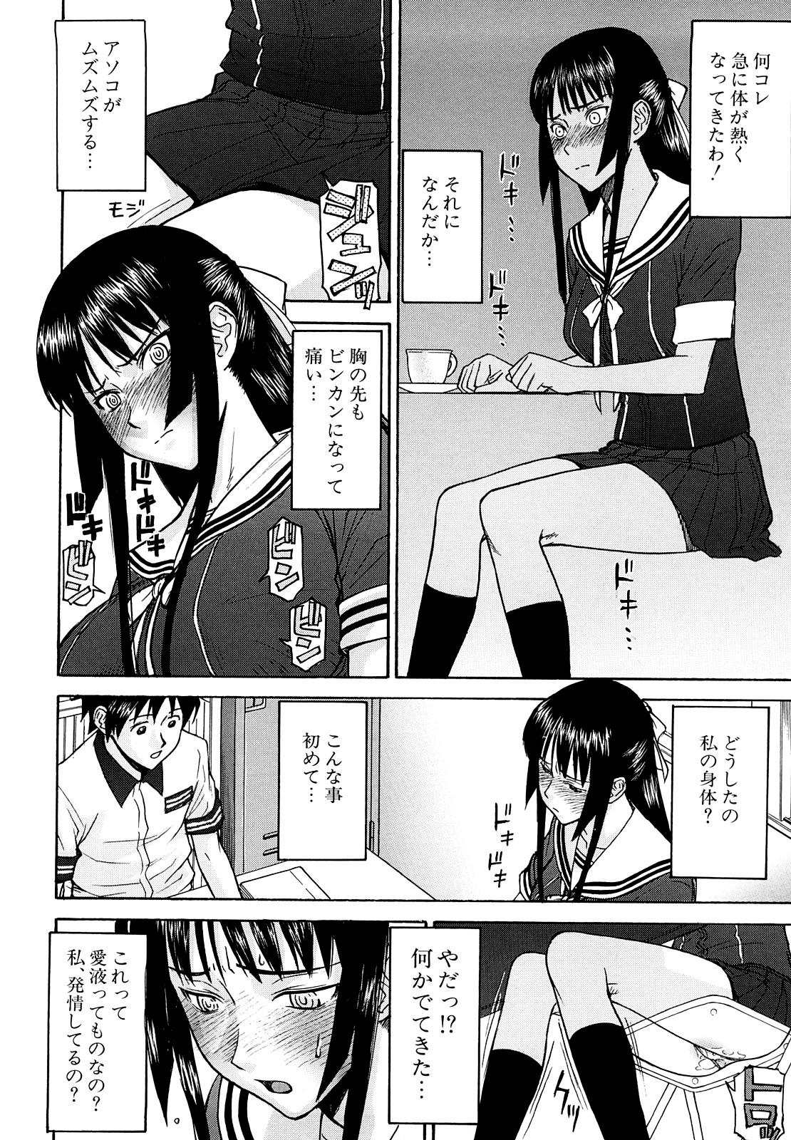 Hardcoresex Itazura Senyou Hanahira Seitokaichou Girls - Page 10