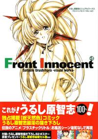 Front Innocent #1: Satoshi Urushihara Visual Works 1
