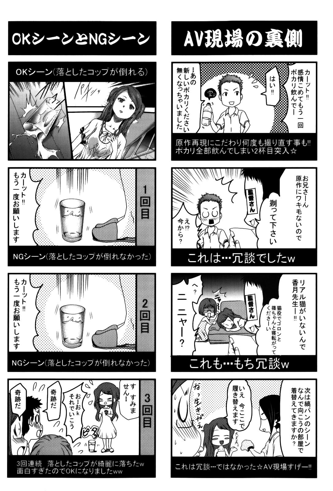 Branquinha Imouto Saimin Choukyou Manual 2 All Natural - Page 248