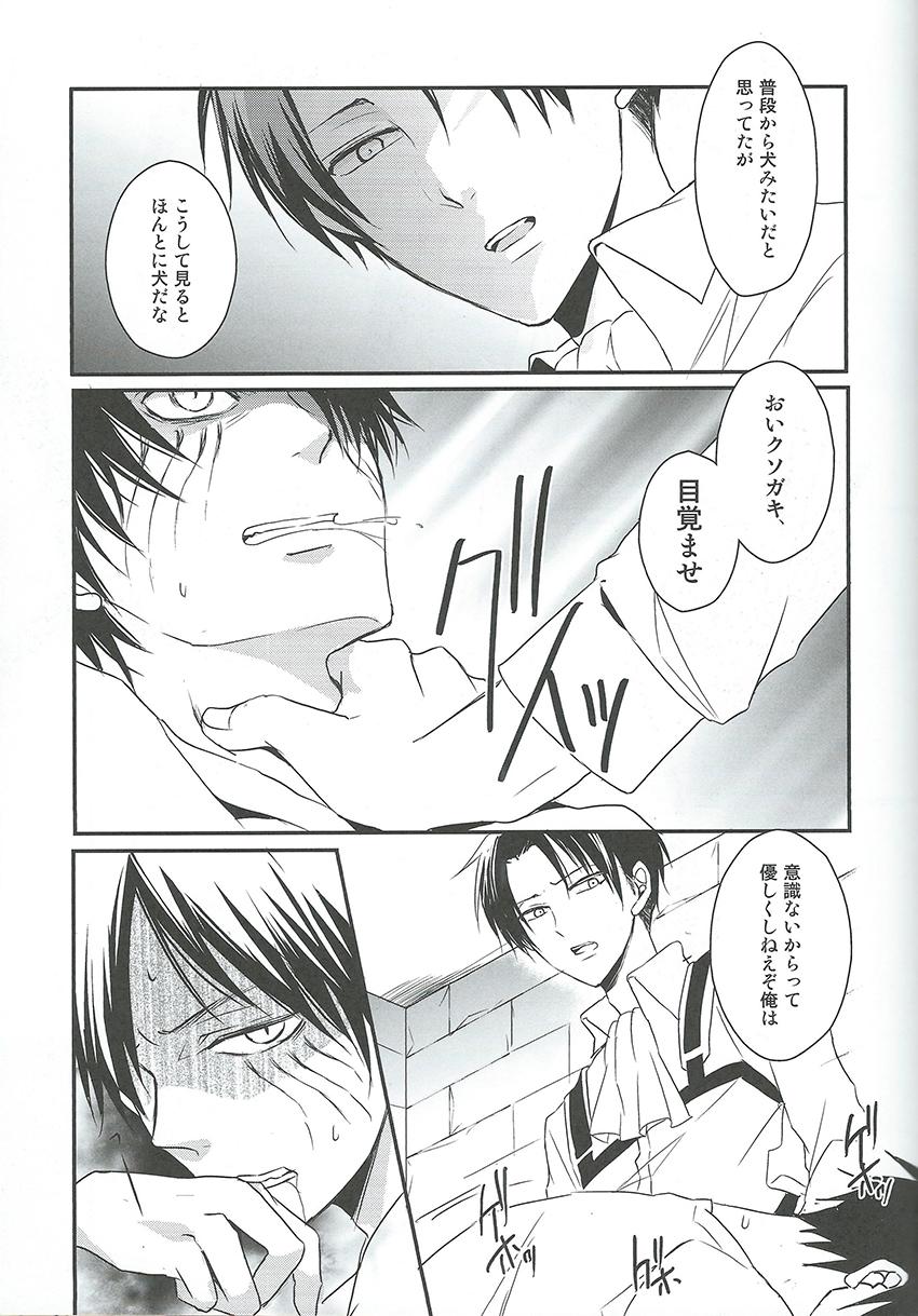 Teenies GABURI - Shingeki no kyojin Nasty - Page 9