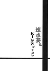 Hayami Kanade wa KISS ga Shitai 4