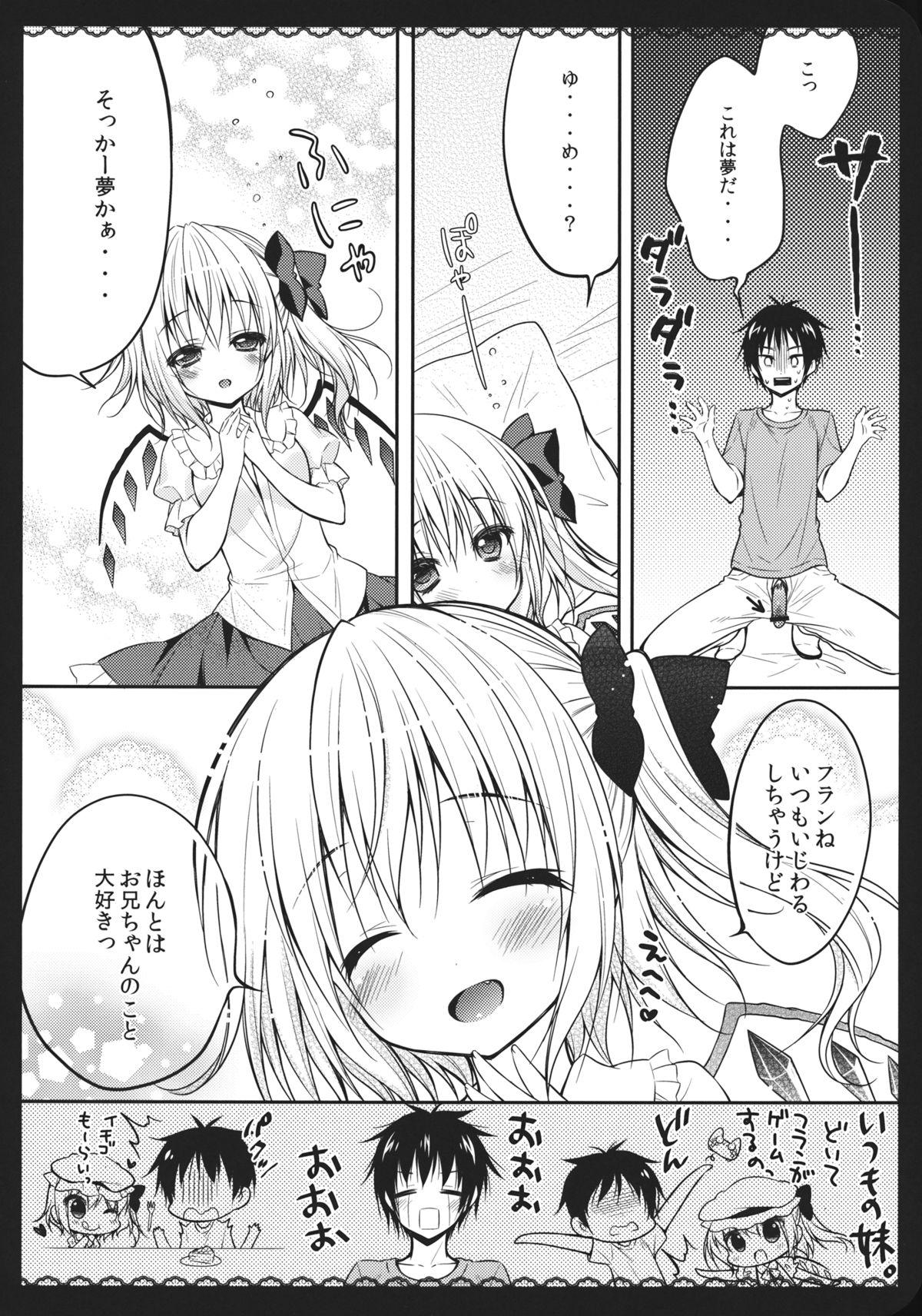 Body Massage Wagaya no Imouto-sama - Touhou project Jerkoff - Page 9