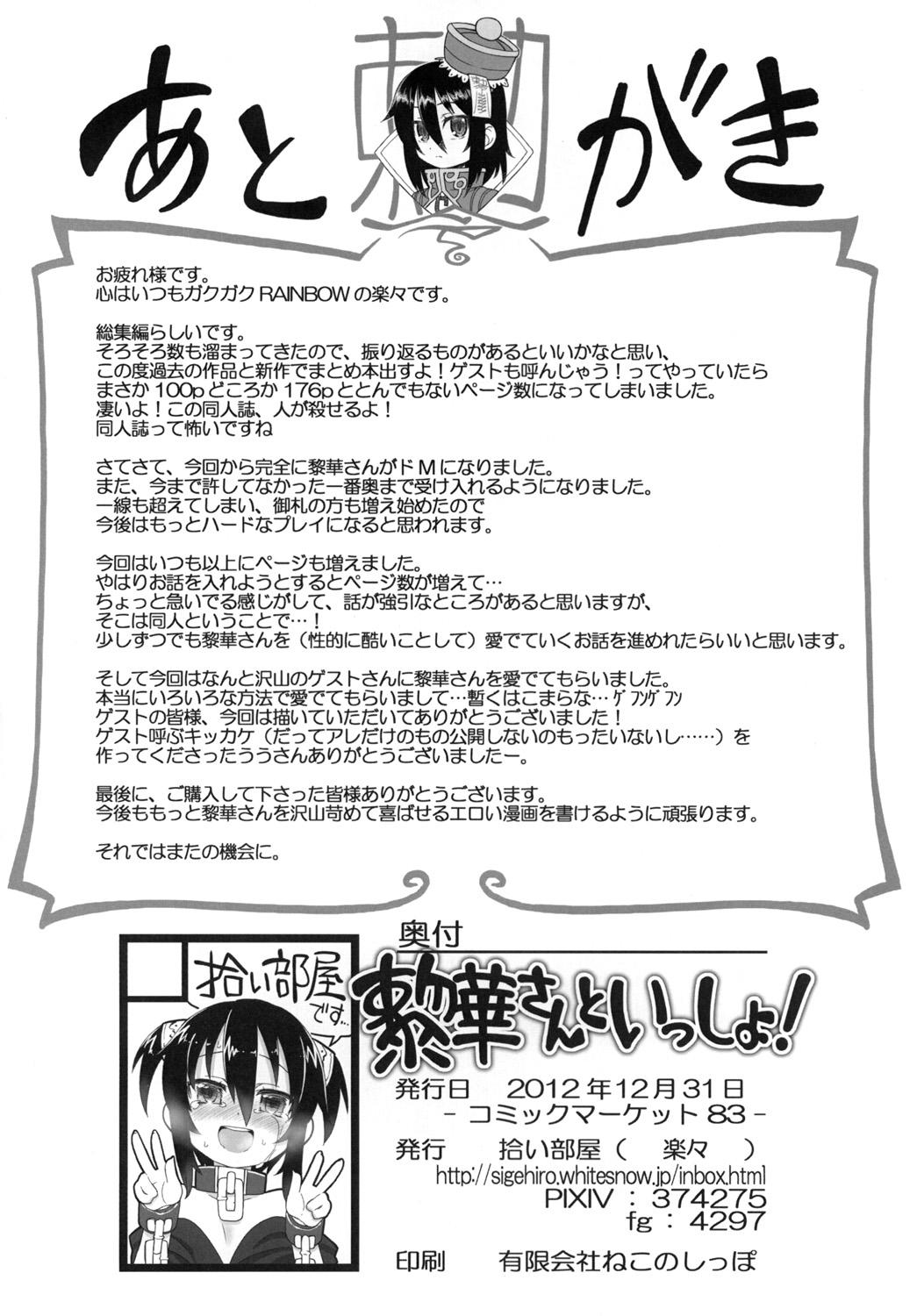 Free Porn Hardcore Reika-san to Issho! Animated - Page 173