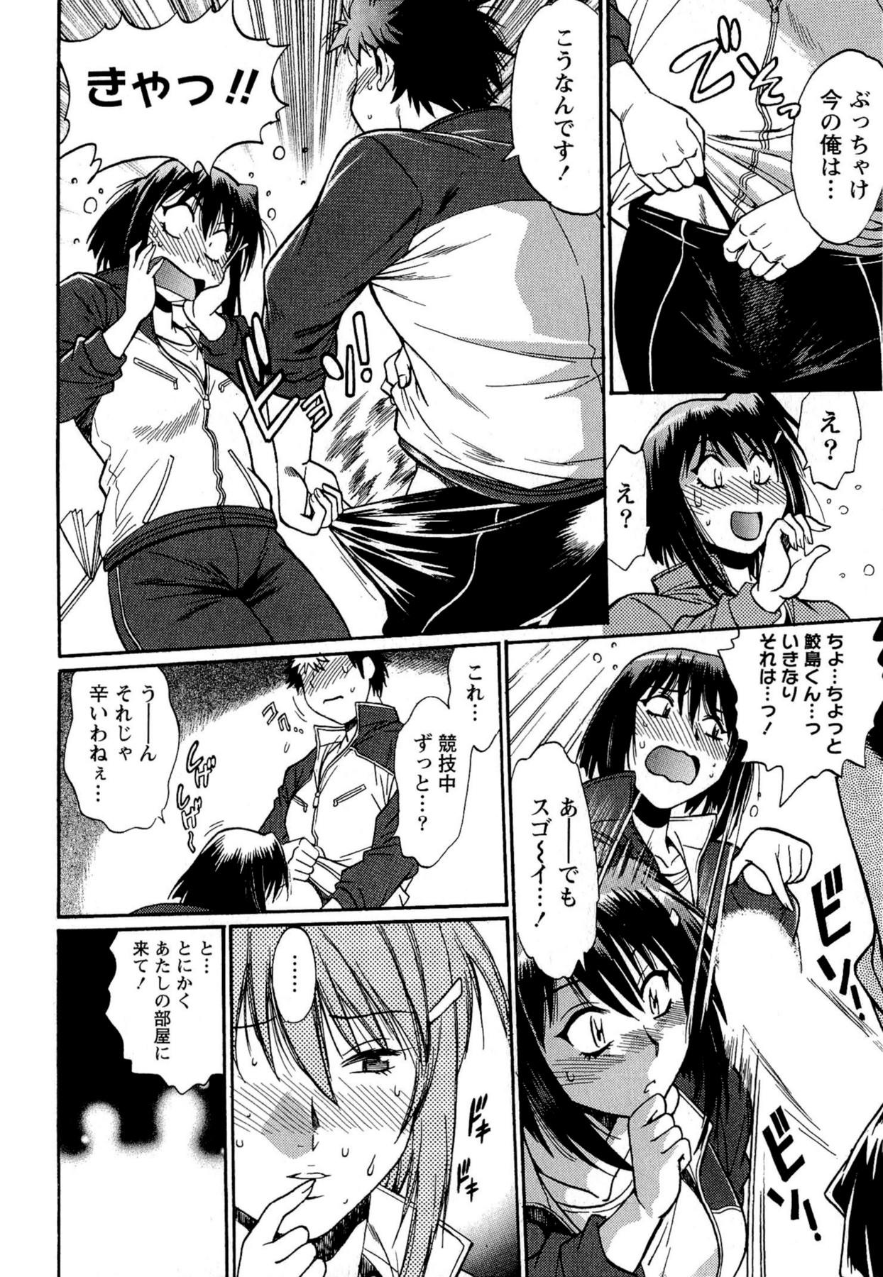 Naughty Kuikomi wo Naoshiteru Hima wa Nai! Vol. 2 Eating - Page 12