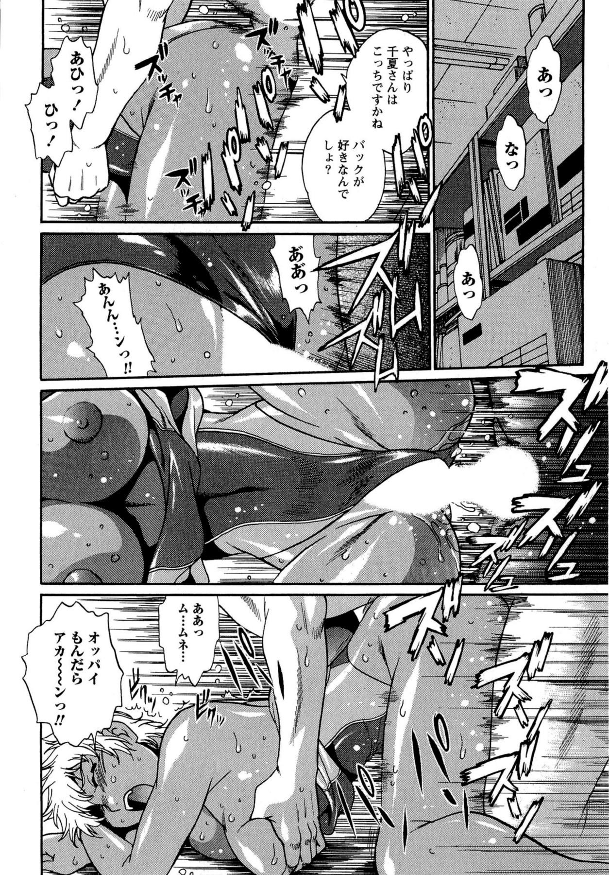 Kuikomi wo Naoshiteru Hima wa Nai! Vol. 2 141
