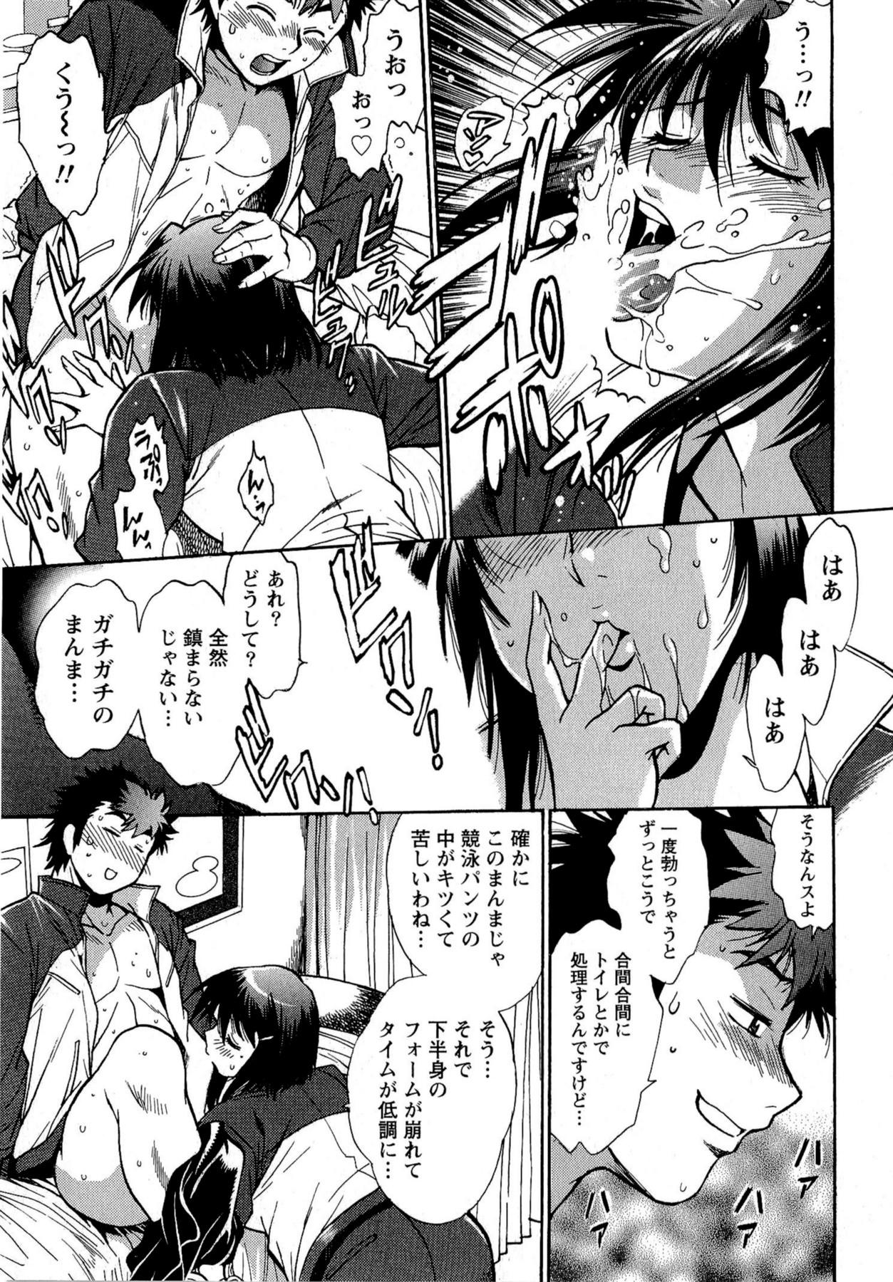 Kuikomi wo Naoshiteru Hima wa Nai! Vol. 2 14