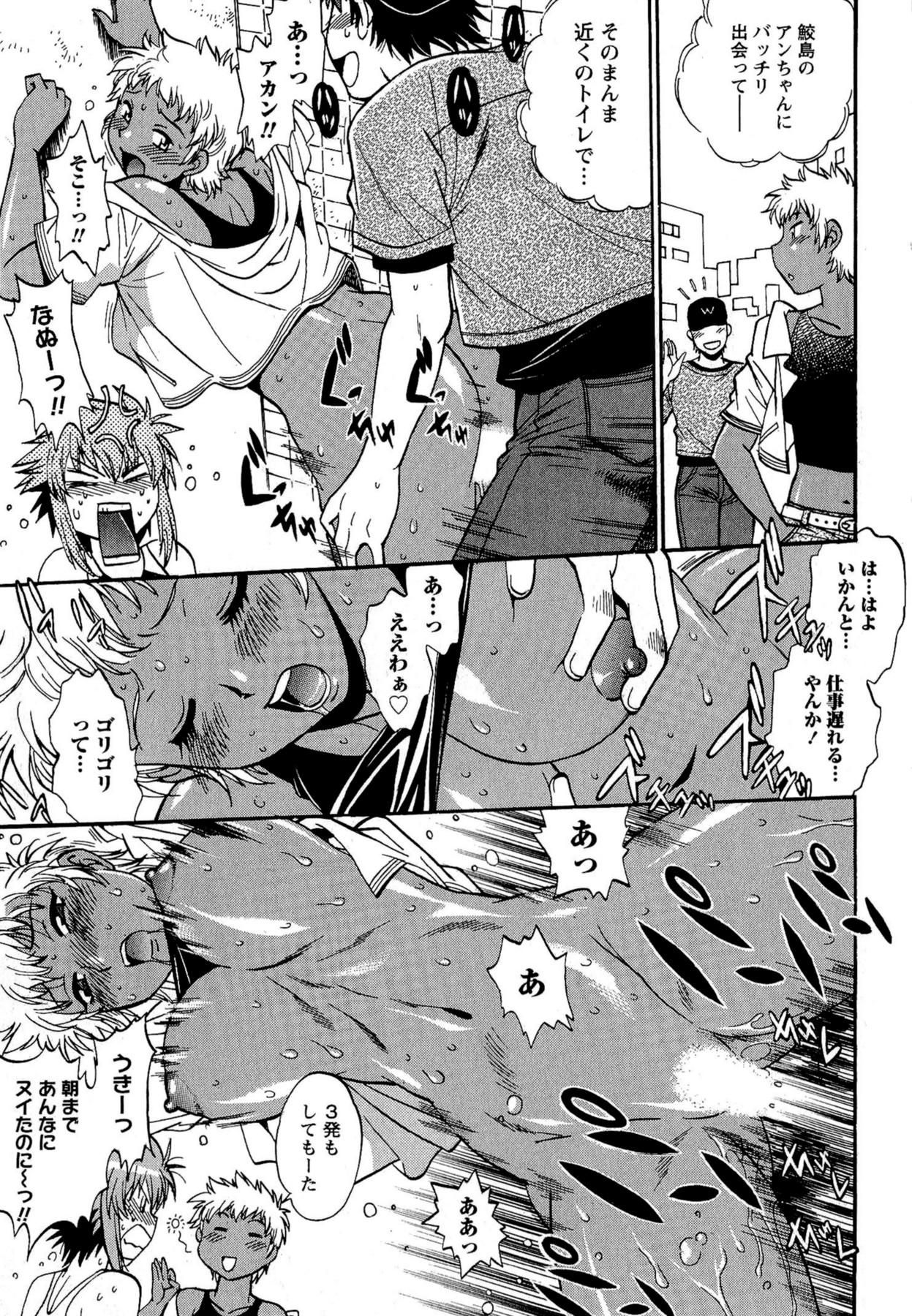 Kuikomi wo Naoshiteru Hima wa Nai! Vol. 2 210