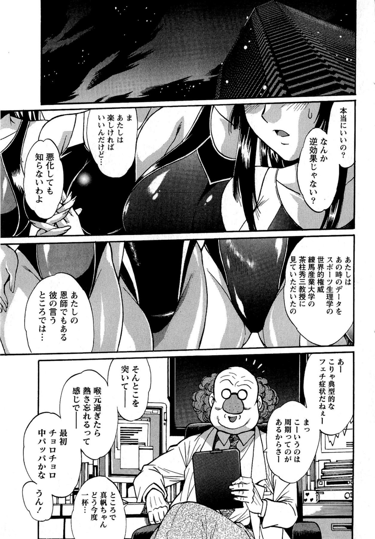 Kuikomi wo Naoshiteru Hima wa Nai! Vol. 2 36