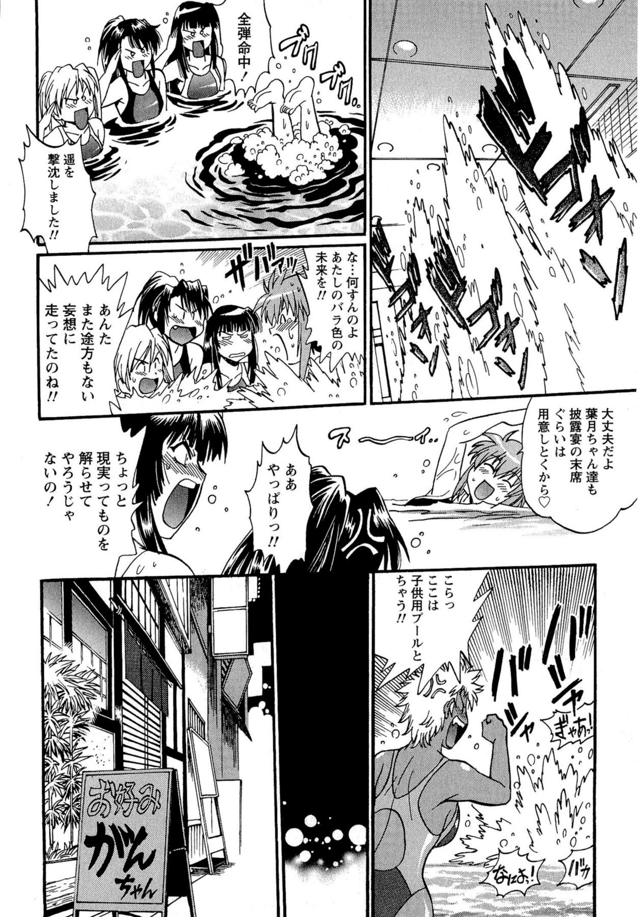 Kuikomi wo Naoshiteru Hima wa Nai! Vol. 2 53