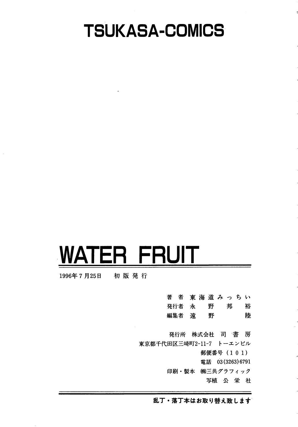 Water Fruit 170