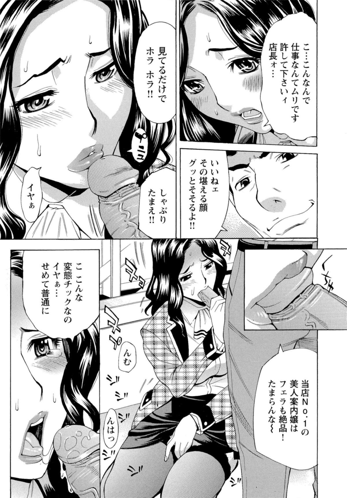 Face Fucking Inran Seifuku Hame Nikki Watersports - Page 8