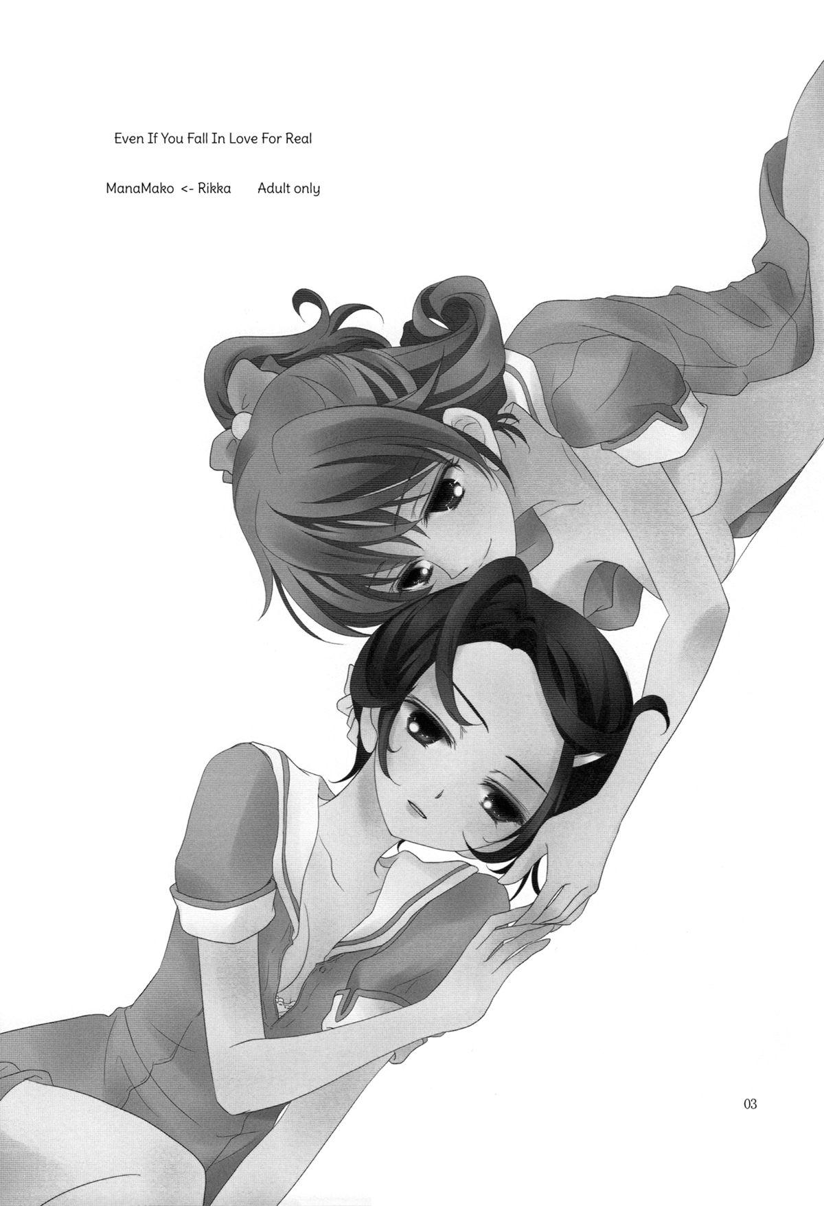 Threesome Shinken na Koi wo Shite mo. | Even If You Fall In Love For Real - Dokidoki precure Orgy - Page 3