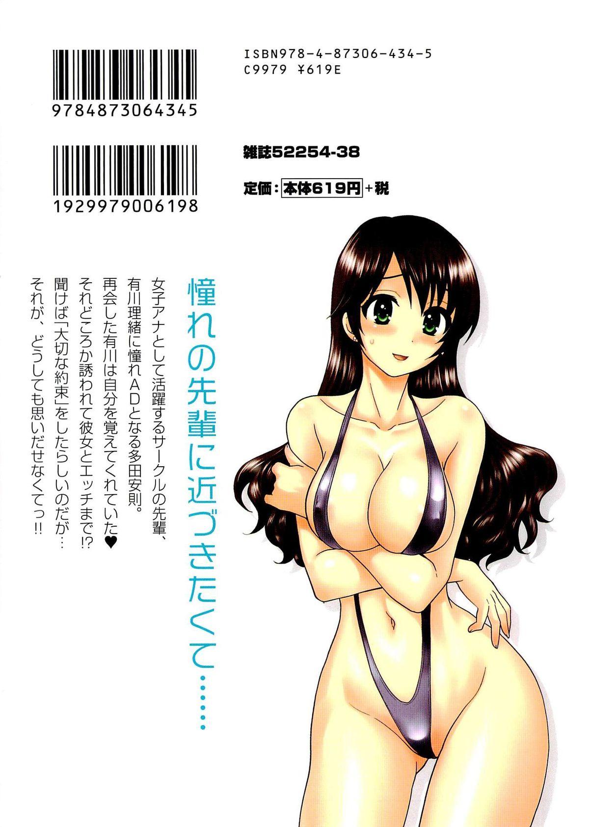 Bigbutt JoshiAna demo ii desu ka? 1 Hard Core Porn - Page 177