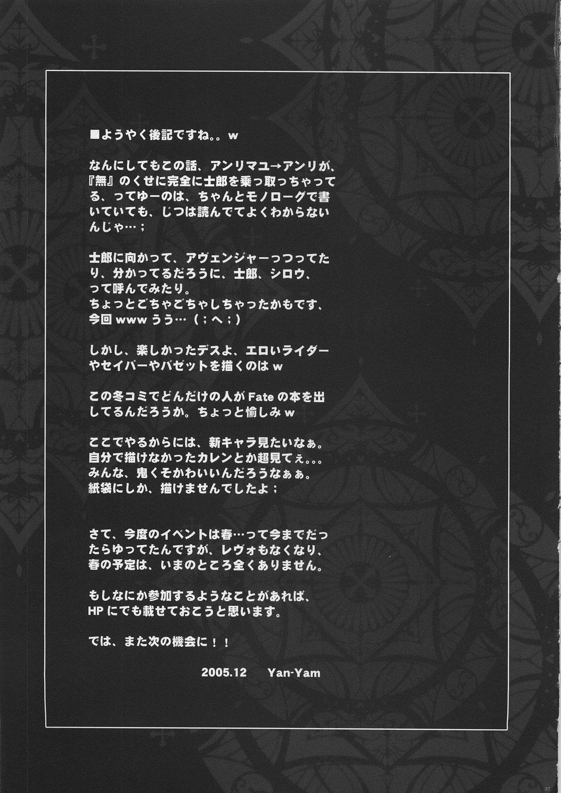 Domination Majutsu Inwai Fukujuu - Fate hollow ataraxia Cumfacial - Page 36