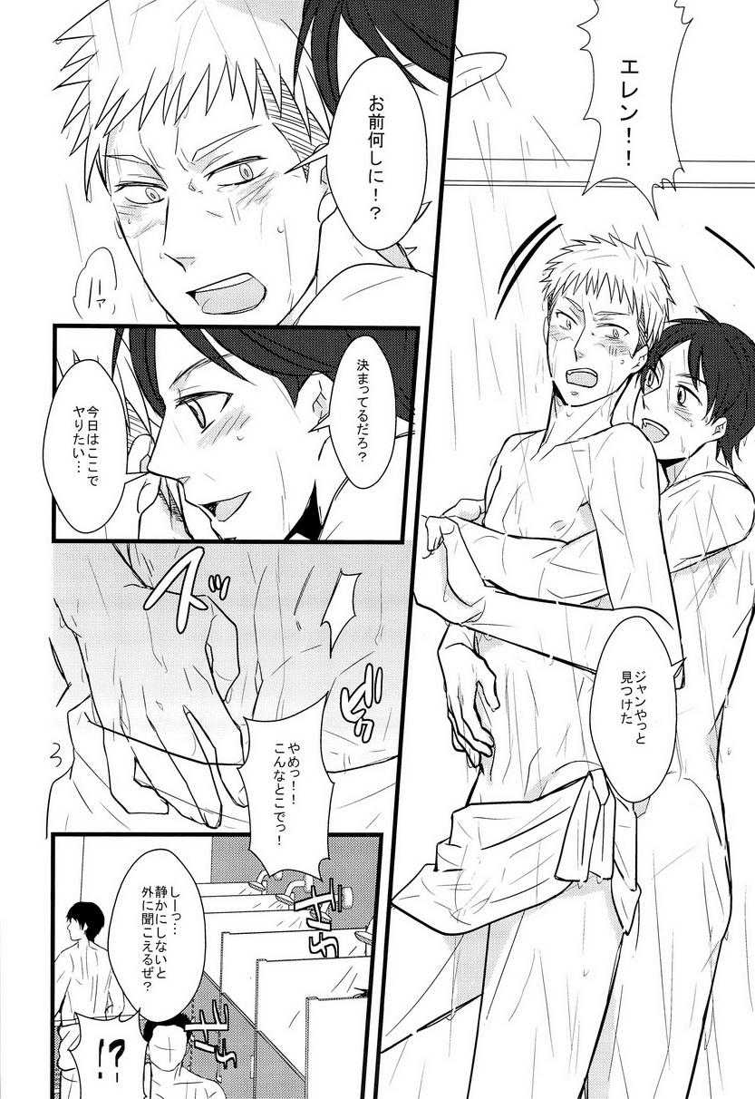 Gay Pissing Eren-tyan seme makuri! Jean uke ositemairu! - Shingeki no kyojin Bear - Page 12