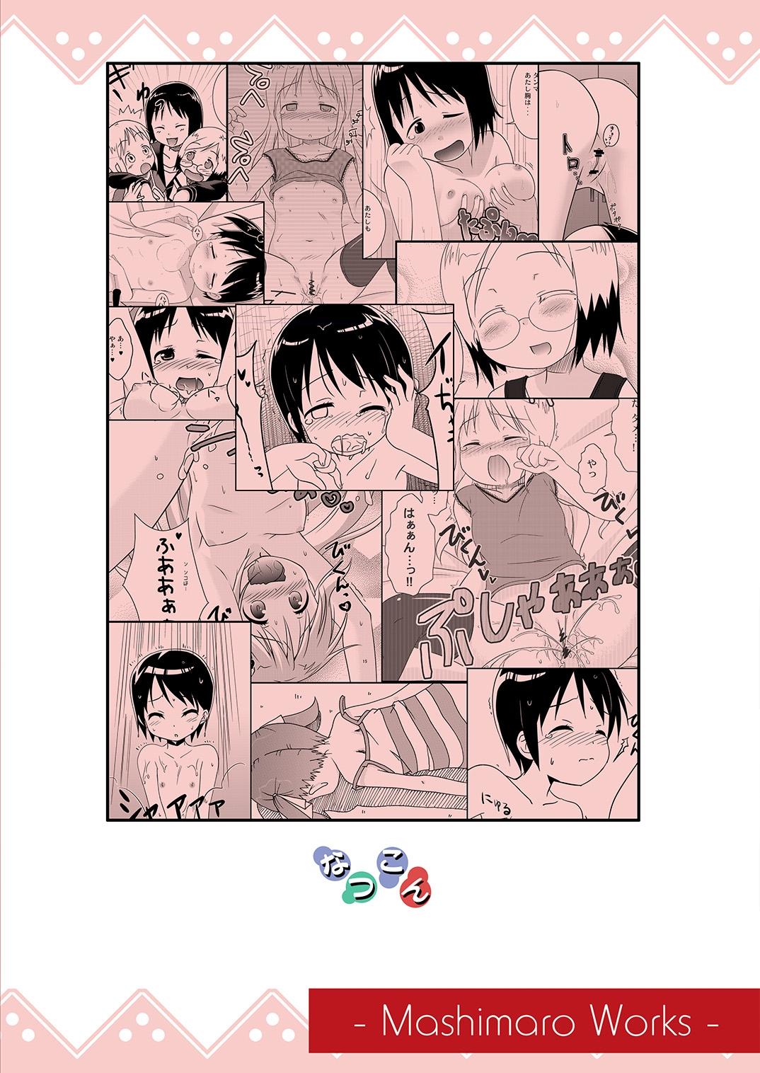 Boy Fuck Girl Mashimaro Works - Ichigo mashimaro Pounding - Page 88