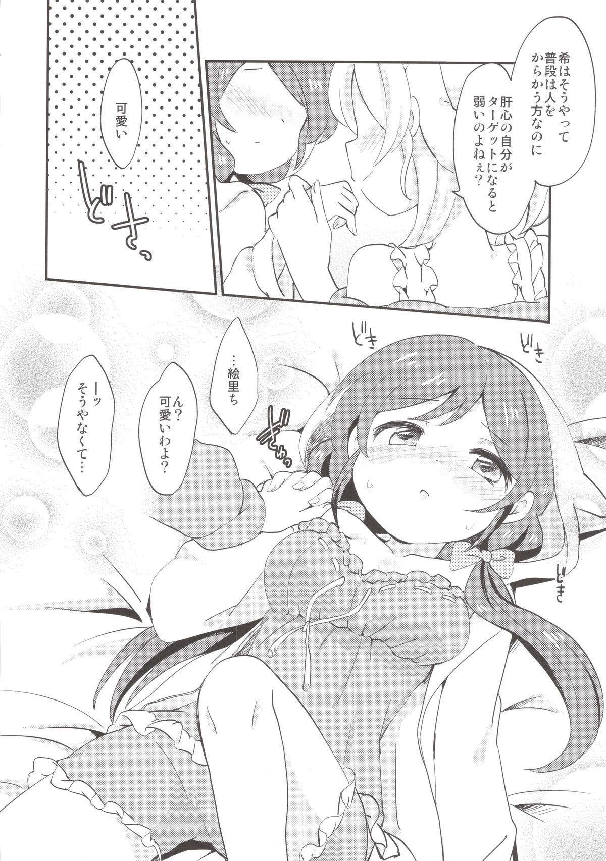 Whooty EKMT - Love live Spying - Page 6