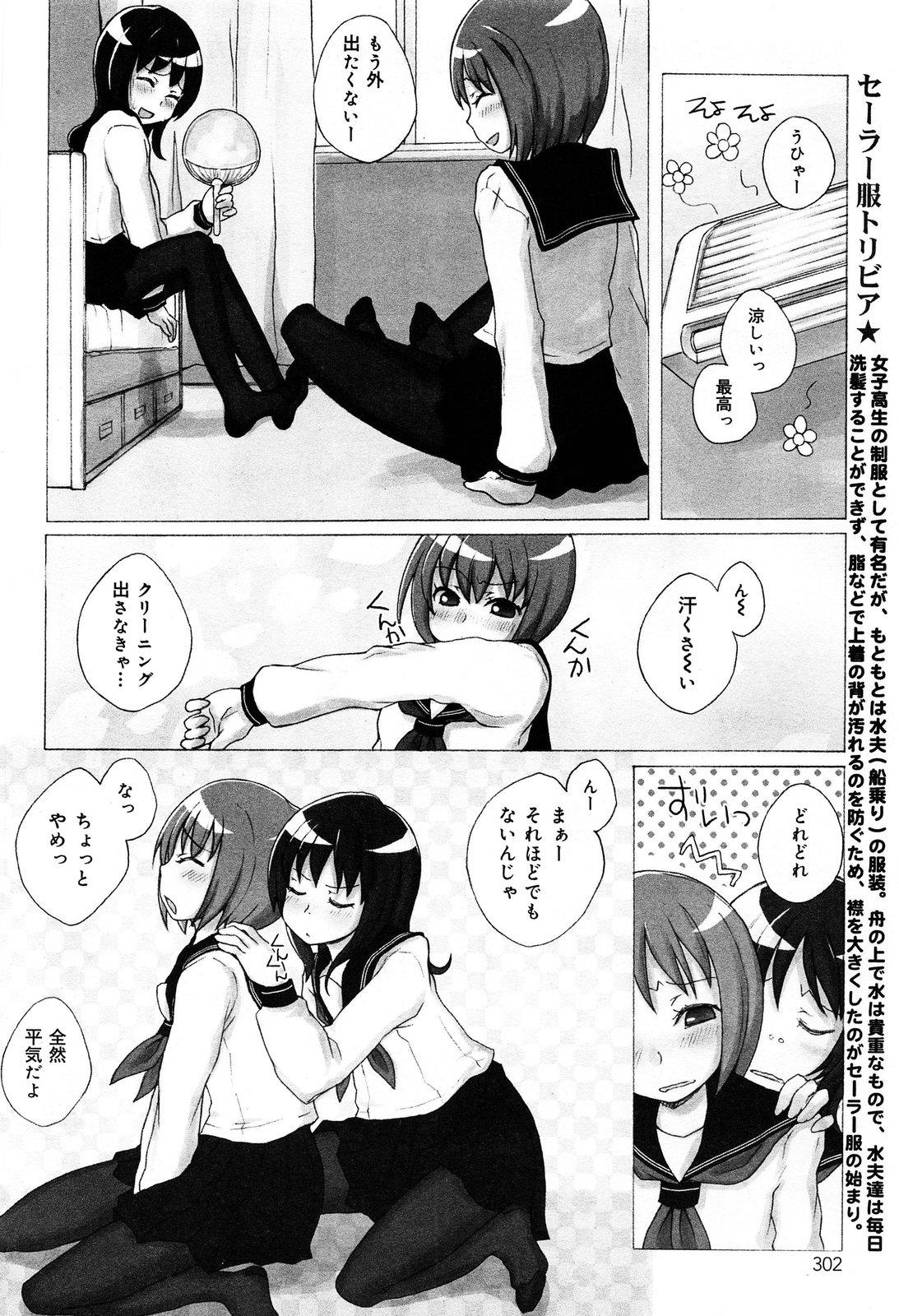 COMIC Maihime Musou Act. 07 2013-09 305