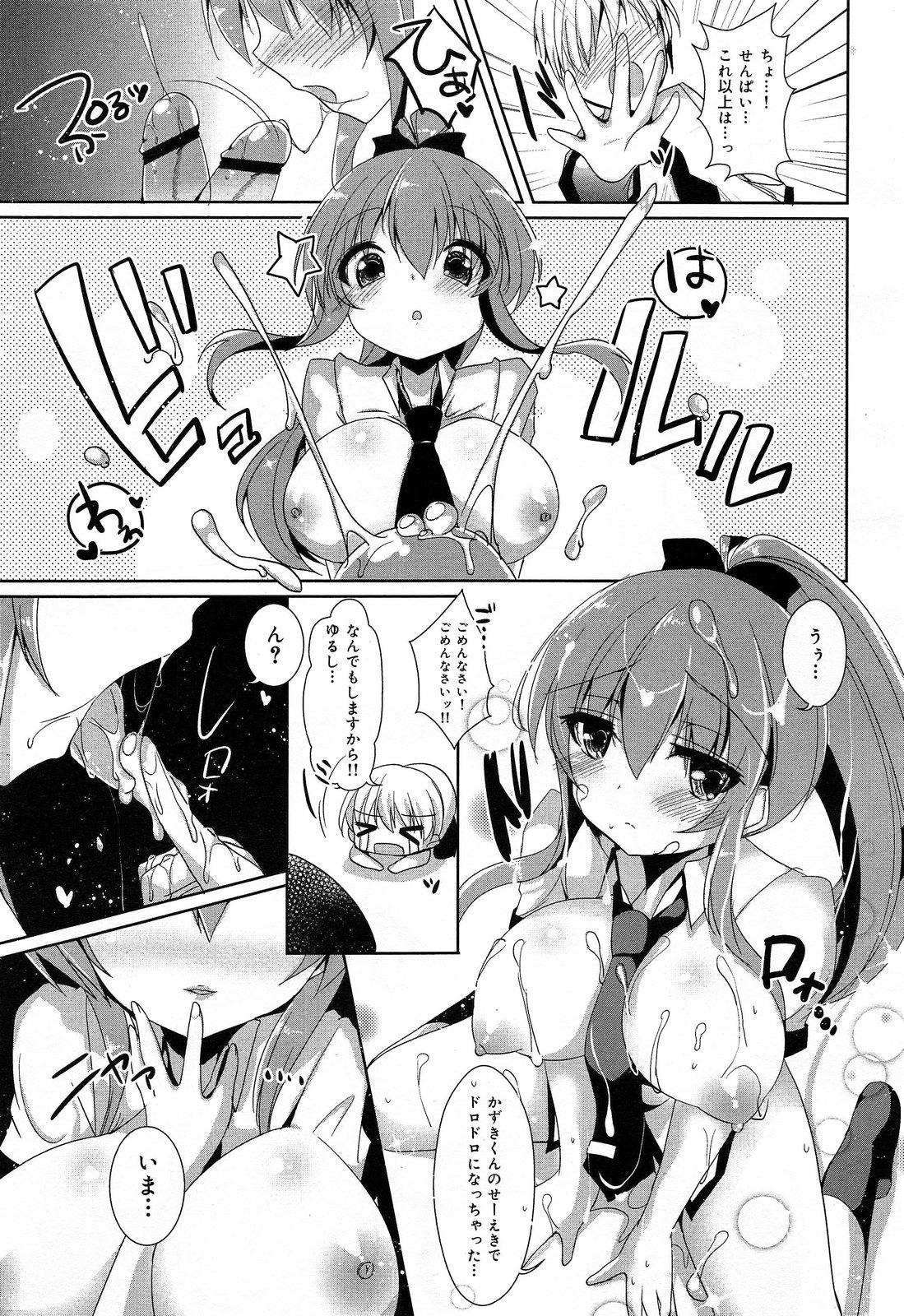 COMIC Maihime Musou Act. 07 2013-09 78