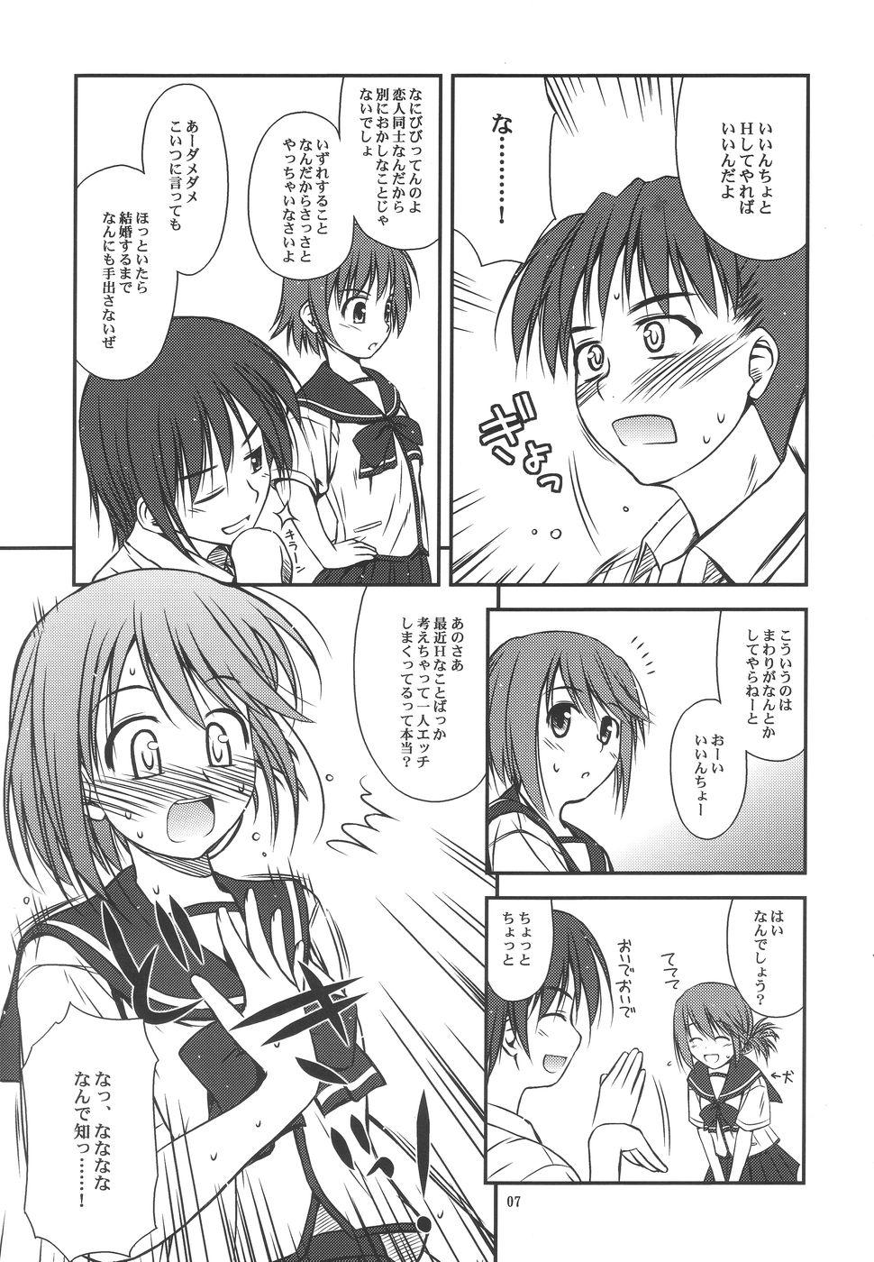 Office Iincho no Yuuutsu - Toheart2 Blowing - Page 7